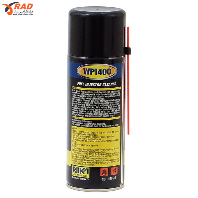 اسپری انژکتور 450 میل WPI400