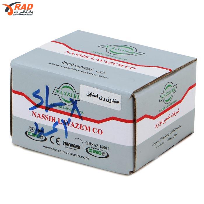 قفل سوئیچی صندوق پژو پرشیا و SLX نصیری