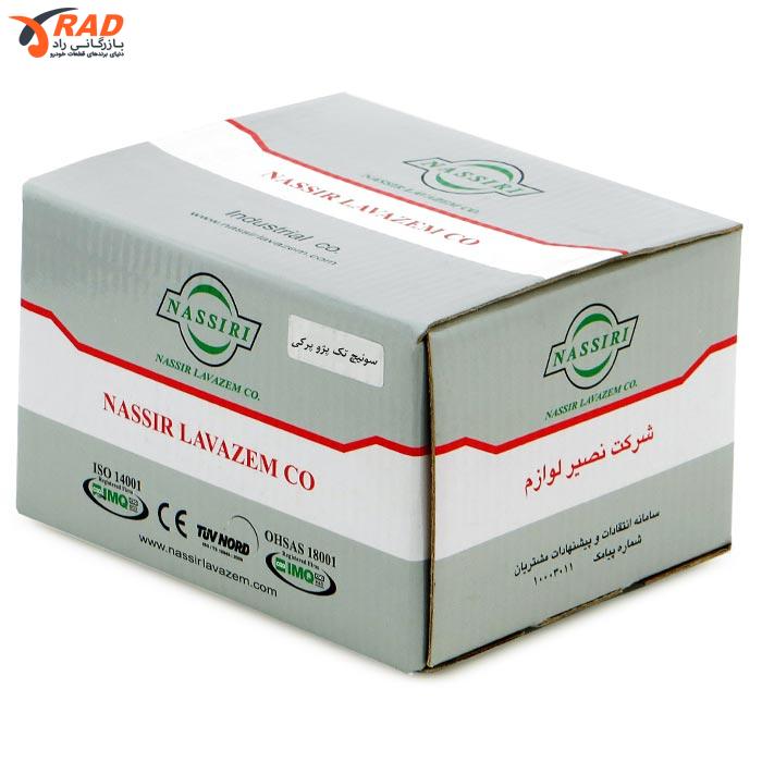 سوئیچ استارت پژو 405 نصیری