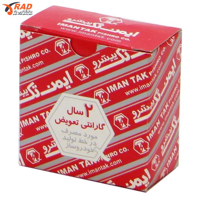 کلید ( شستی ) چراغ صندوق پژو 405 و ترمز دستی ایمن تک