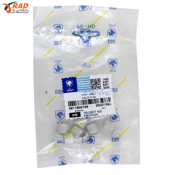 پیچ هواگیری درب ترموستات پژو 405 پلاستیکی