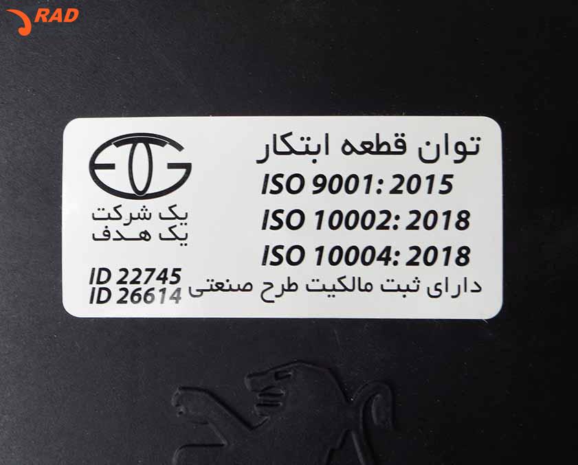 درب سوپاپ پژو 405 فلزی توان قطعه