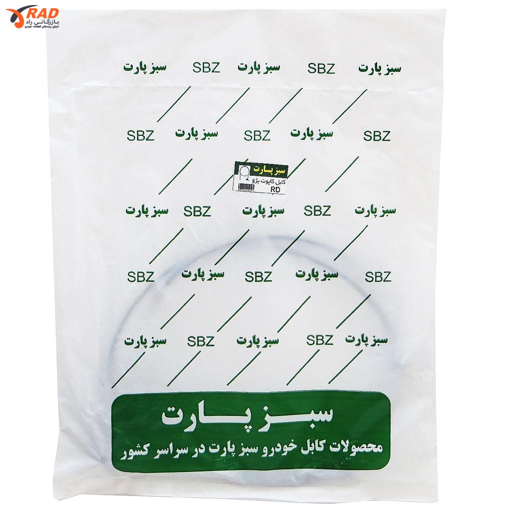 کابل کاپوت پژو 405 - آردی سبزپارت