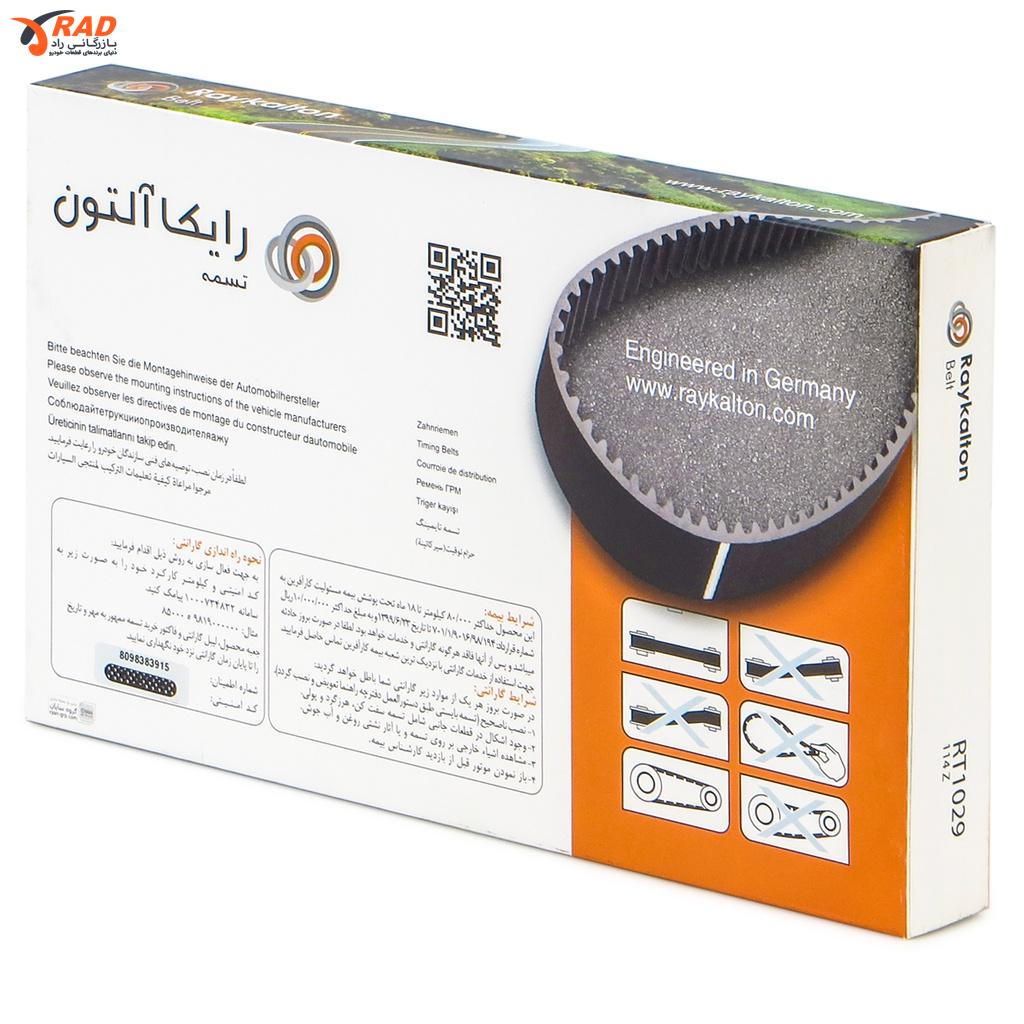 تسمه تایم پژو 405 - 114 رایکالتون