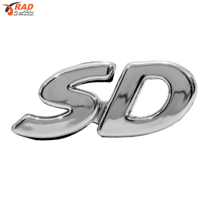 آرم نوشته پژو 206 SD آرم سازان