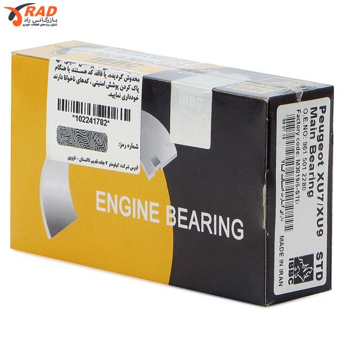 یاتاقان پژو 405 ثابت استاندارد آی بی بی سی