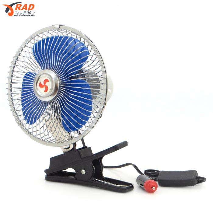 پنکه خودرو 8 اینچ 12 ولت Oscillating