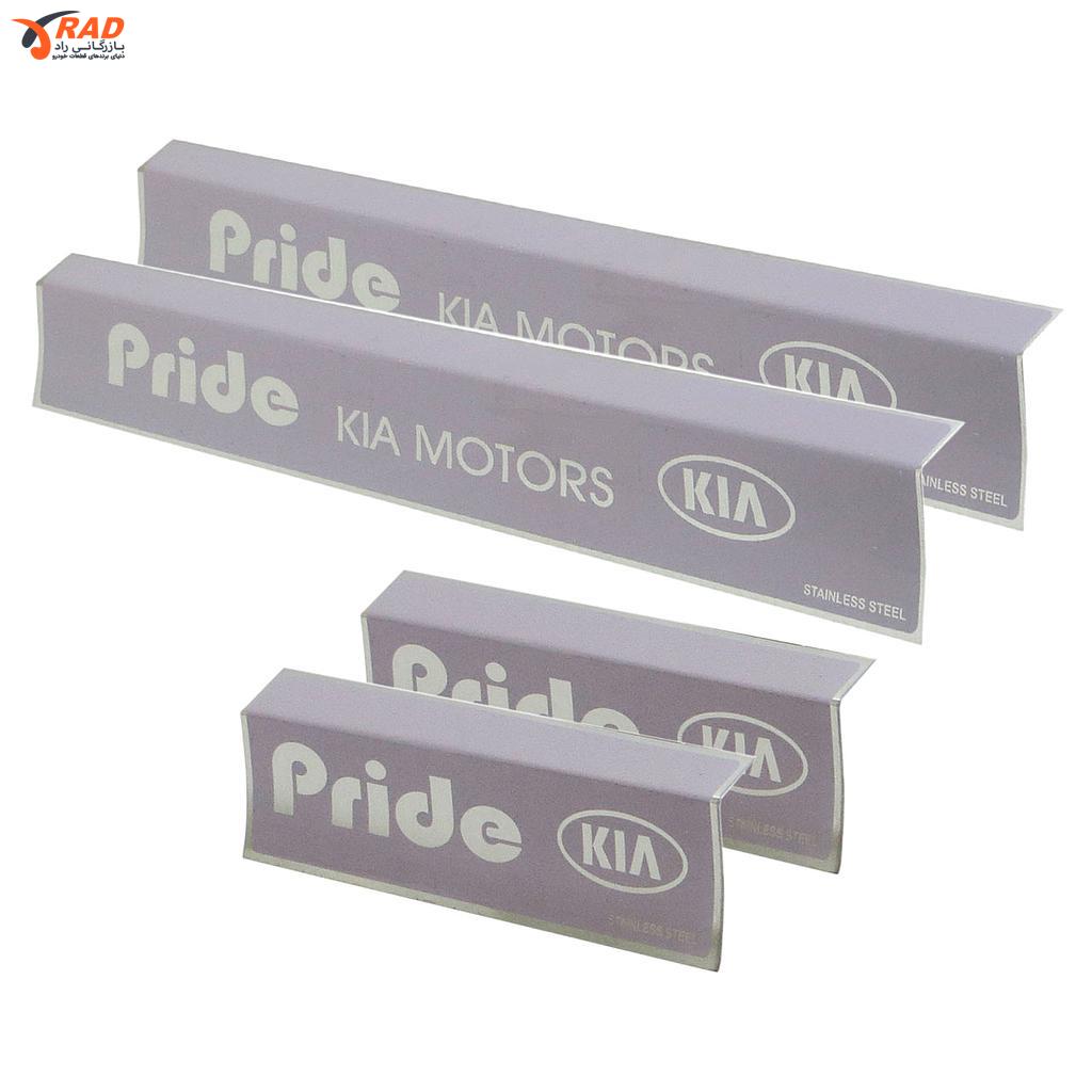پارکابی پراید استیل